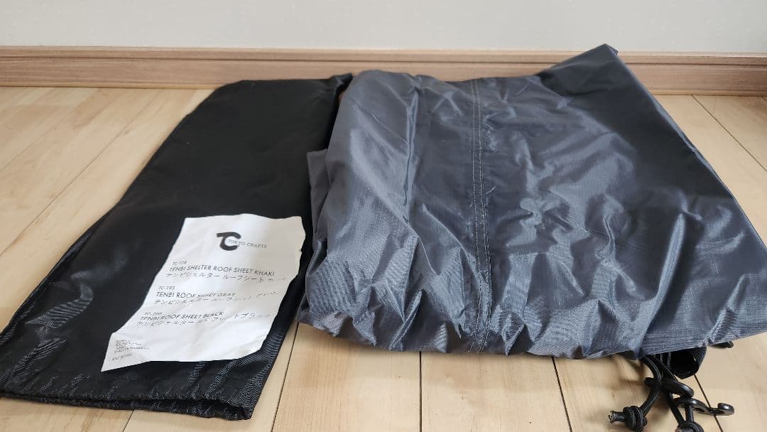 東京クラフトテンビシェルターセット(本体．ルーフシェルター.インナーテント)