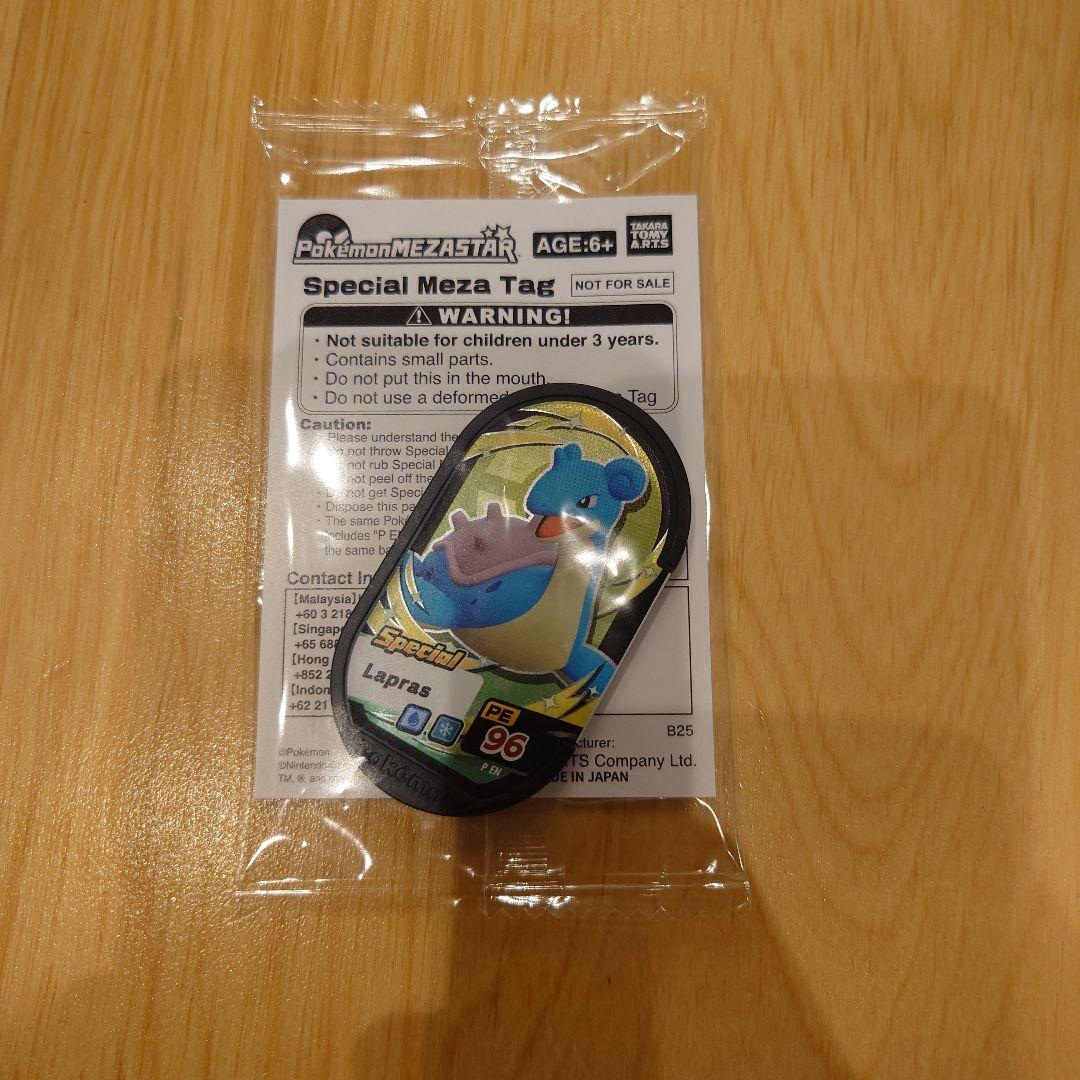 ポケモン メガエボリューション エリートトレーナーボックス