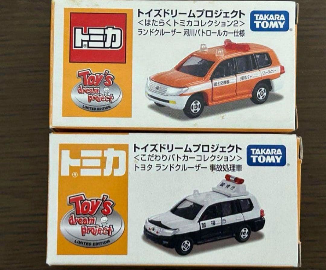 トミカ トイズドリームプロジェクト トヨタ ランドクルーザー 2台セット
