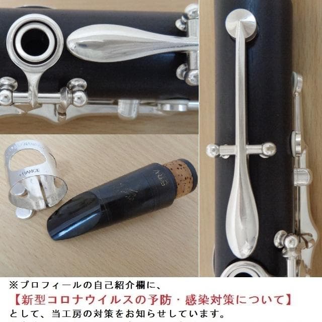【専用】クランポン R-13 クラリネット★クリーニング＋全タンポ交換・調整18