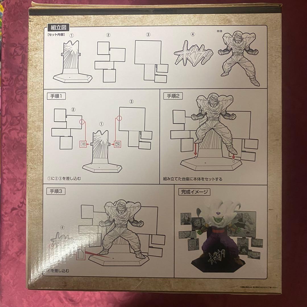 n*i様 一番くじドラゴンボール40th ～其之二〜D賞　ピッコロ②