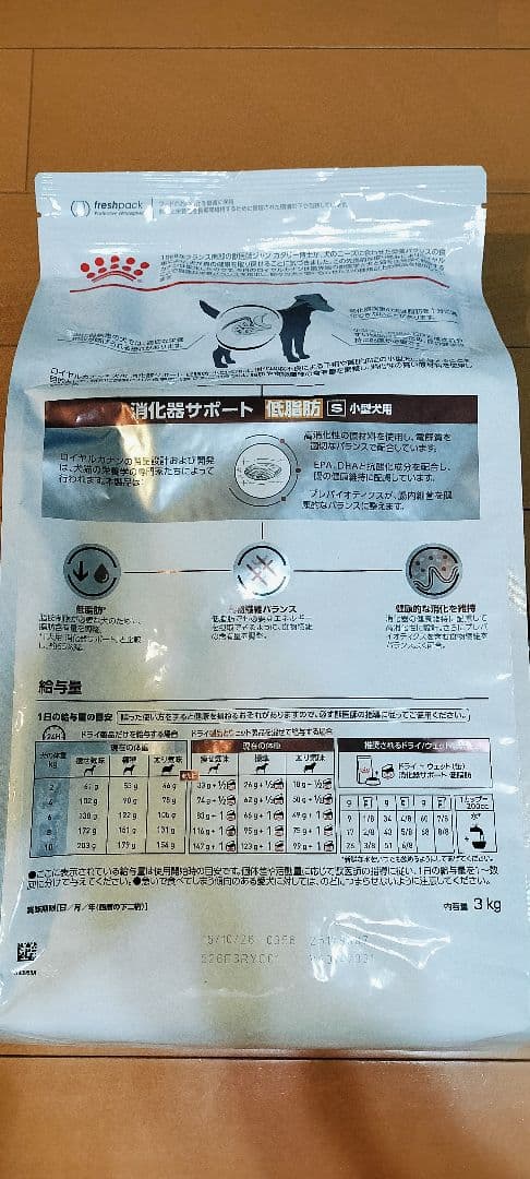  CANIN 消化器サポート低脂肪 小型犬用S 3kg