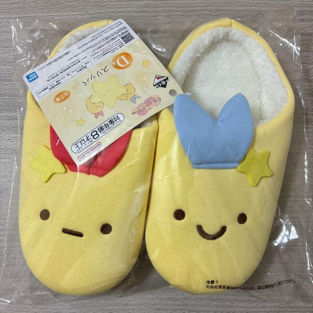 すみっコぐらし 一番くじ　グッズセット