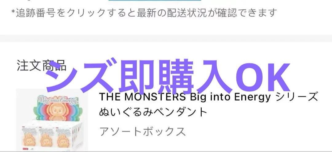 POPMART ラブブ　エナジー　ホープ　ラック　2つセット