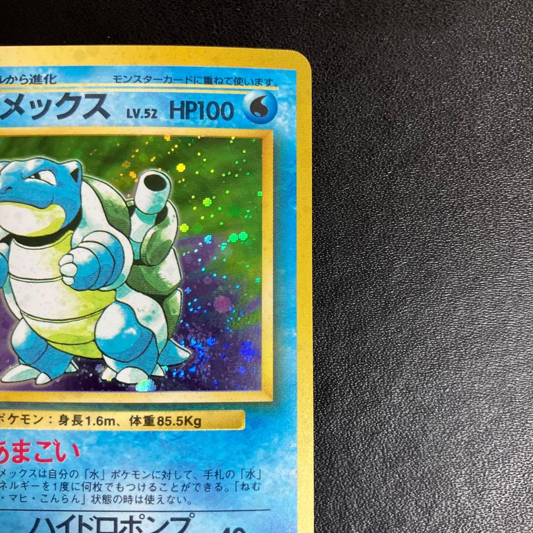 カメックス ポケモンカード