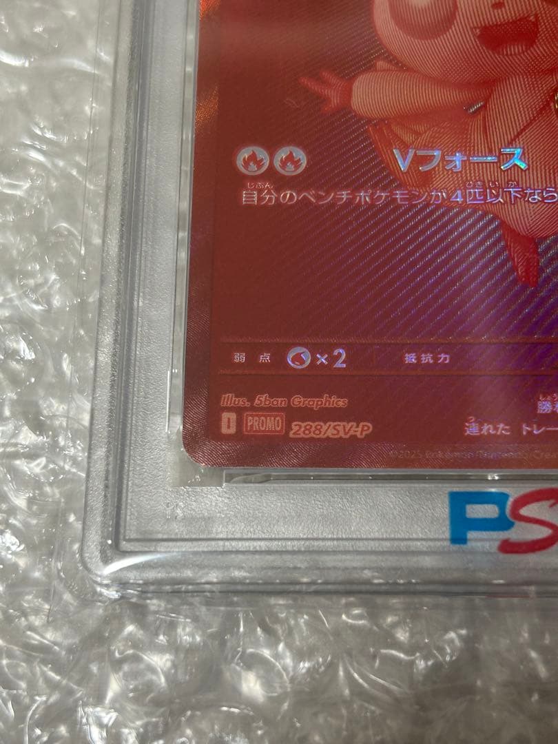 【PSA10】ビクティニ BWR ポケモンカード