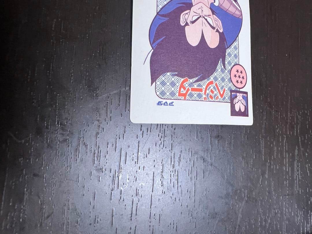 ドラゴンボール　アマダ　NO.421 みなぎる力