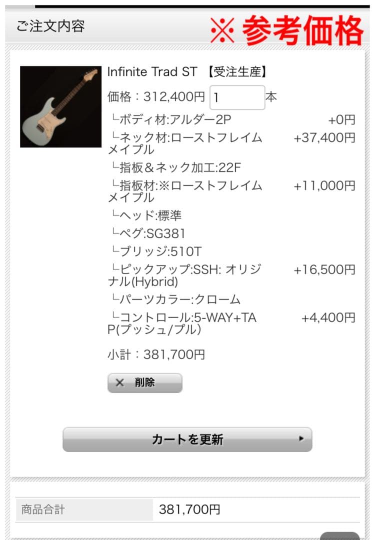 ギター infinite Trad ST Sonic Blue Heavy Aged