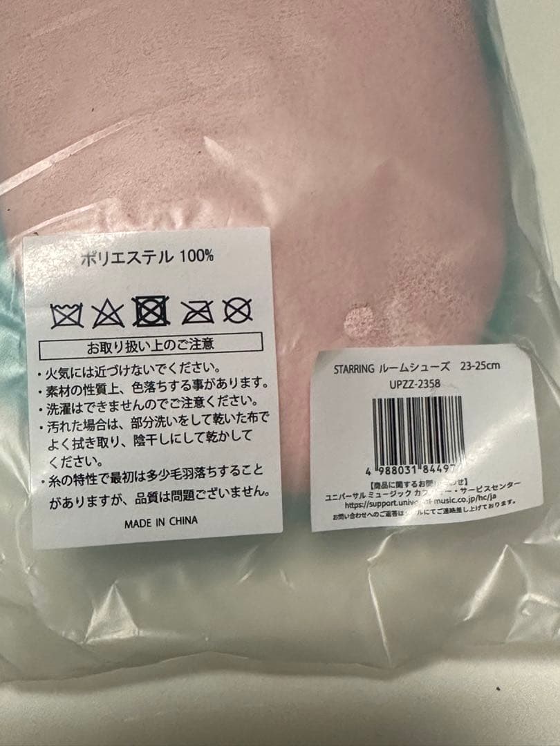 キンプリ STARRING スニーカーソックス ルームシューズ キーホルダー