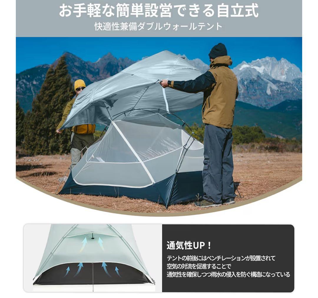 ネイチャーハイク　軽量ドーム型キャンプテント 約1.67kg