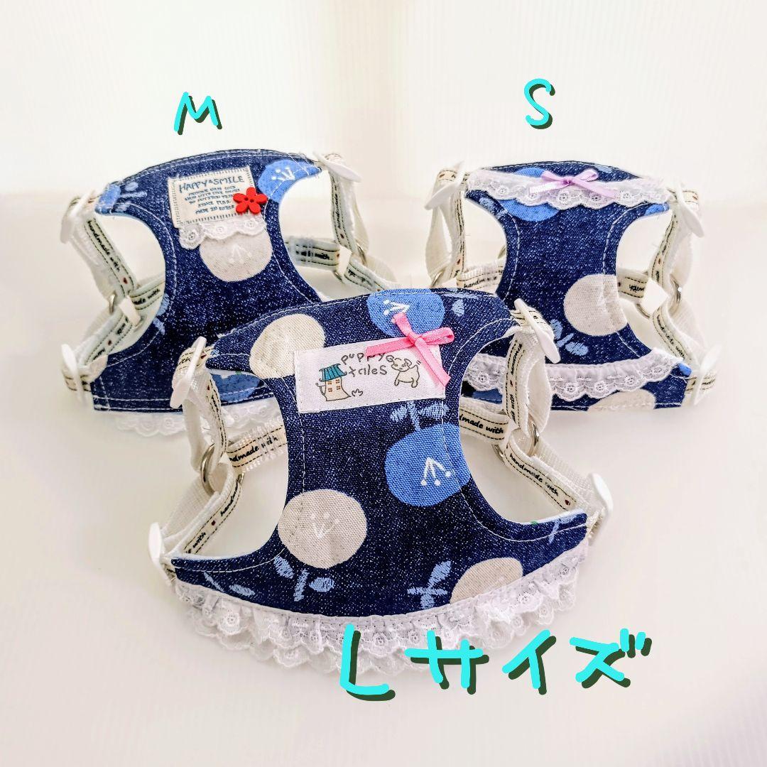 小型犬用 ハーネス Lサイズ ハンドメイド 北欧風 花柄 デニム