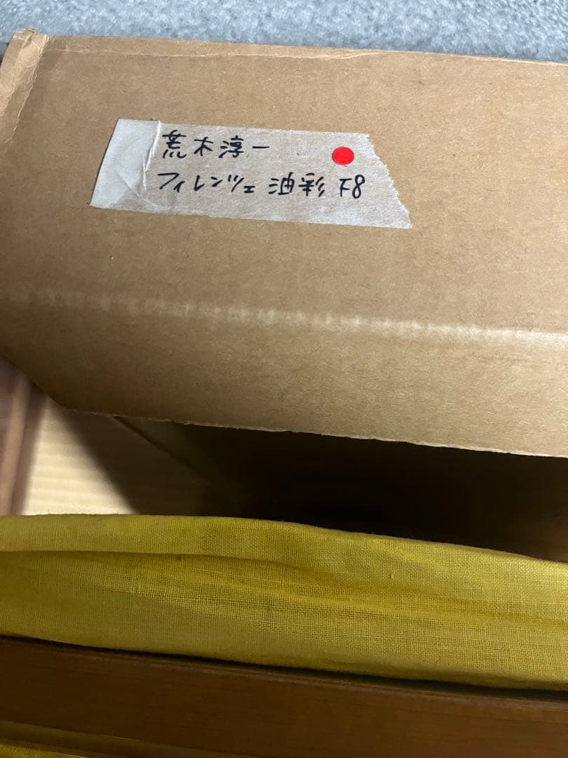 荒木淳一　油彩画　風景画　サイン入り　額装