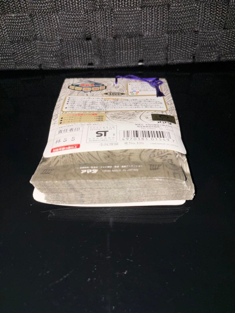 1998年 未開封品 遊戯王 シール烈伝 竜騎士ガイア編 1束