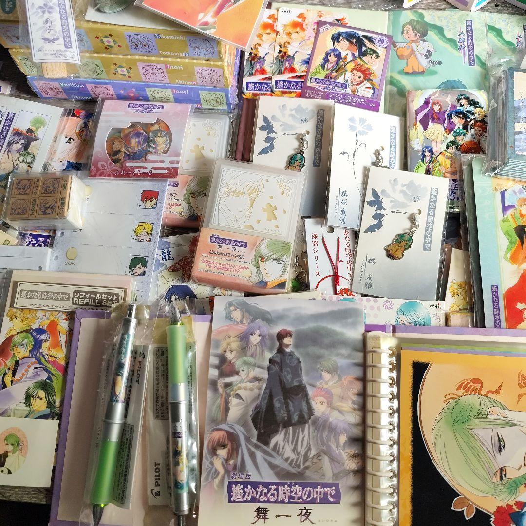 遙かなる時空の中で　グッズ　まとめ売り