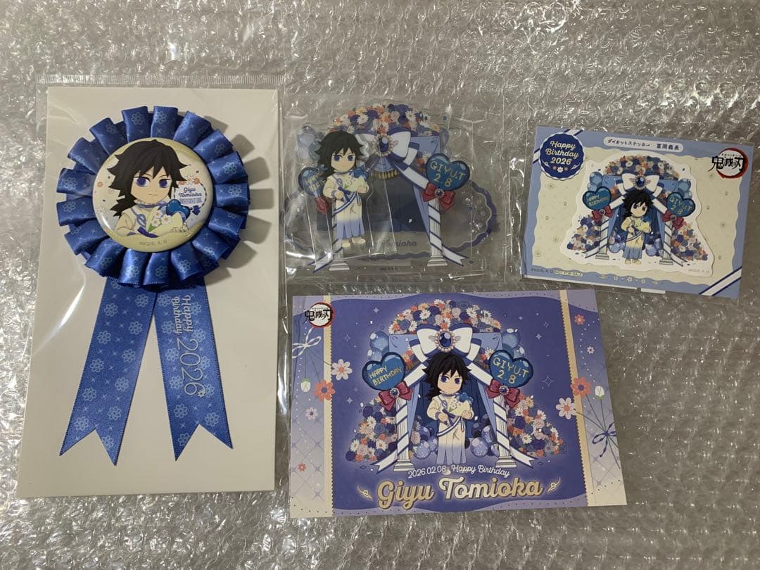 鬼滅の刃 冨岡義勇 誕生日2026アクスタ ロゼット ポストカード ステッカー