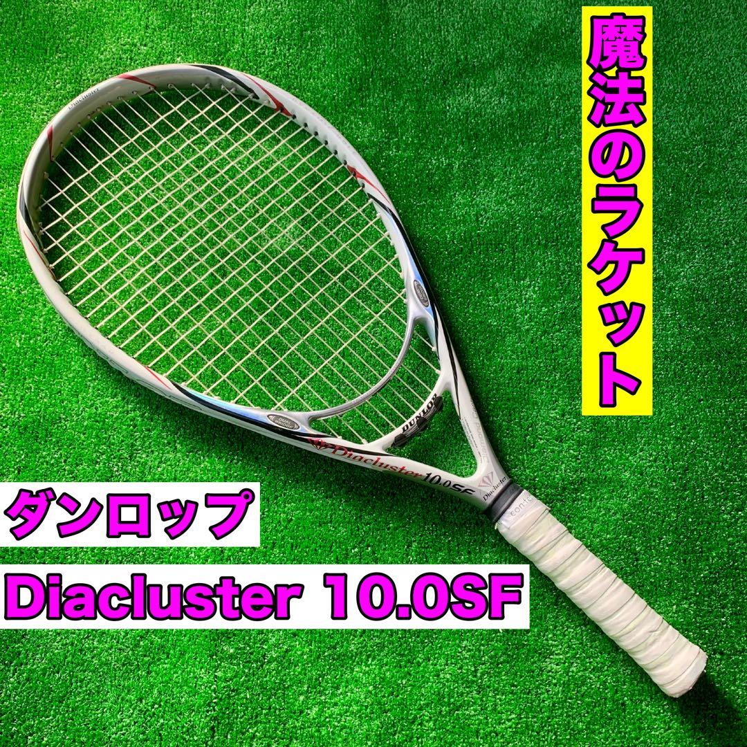 【魔法のラケット】DUNLOP Diacluster 10.0SF