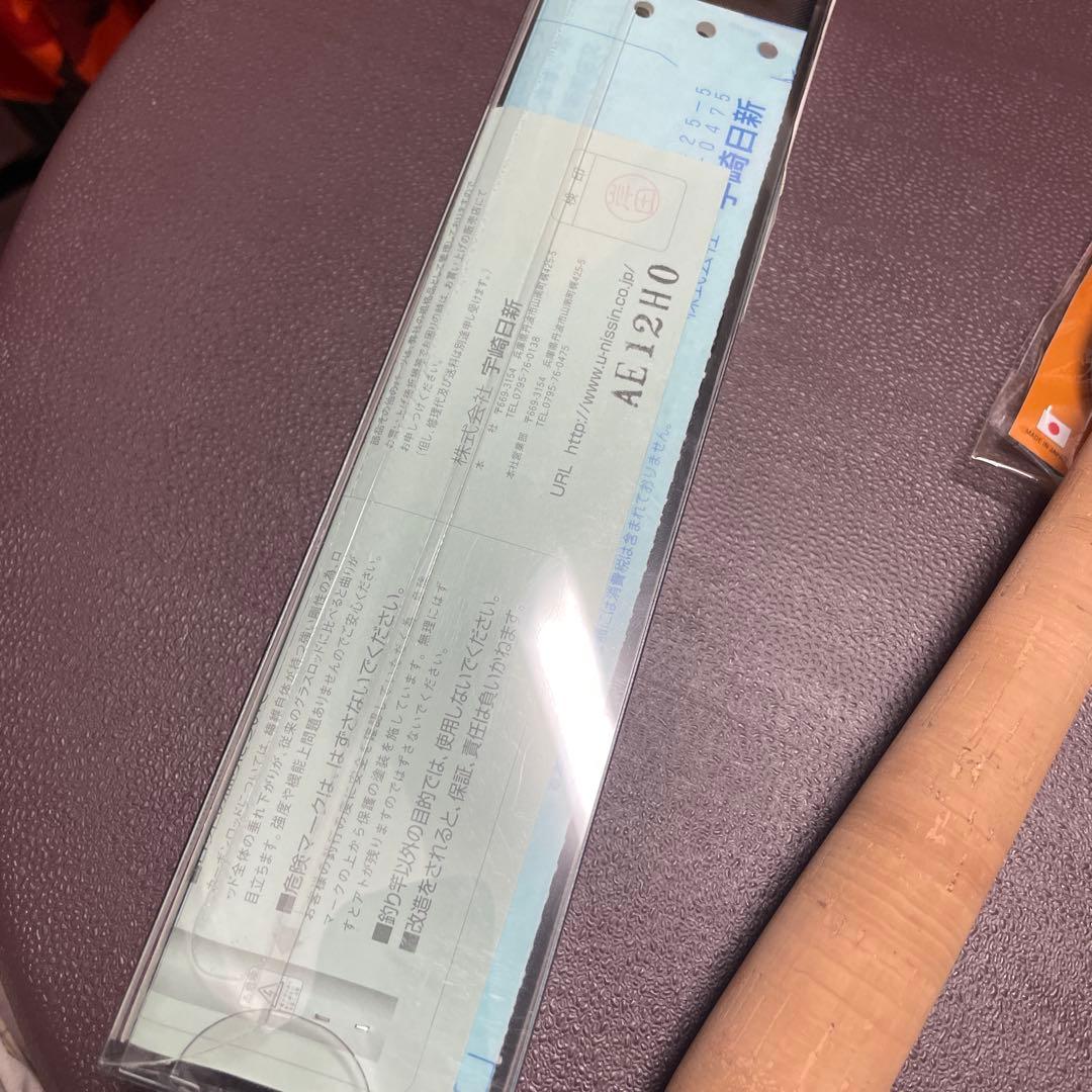 ニッシン　テンカラミニ270