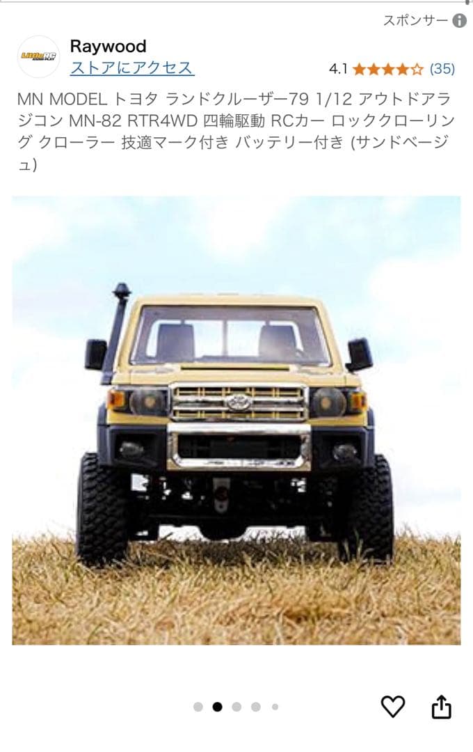 トヨタ 大型 ラジコン ランドクルーザー ラジコンカー オフロード 36CM