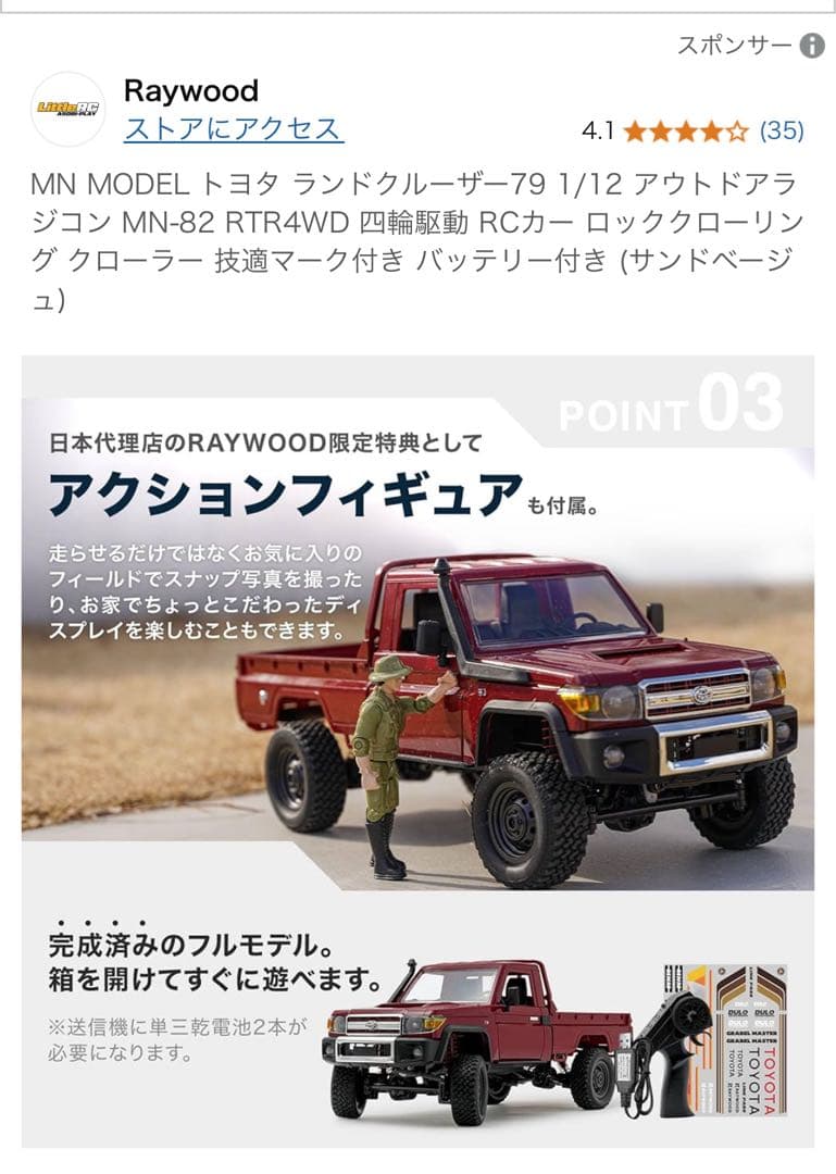 トヨタ 大型 ラジコン ランドクルーザー ラジコンカー オフロード 36CM