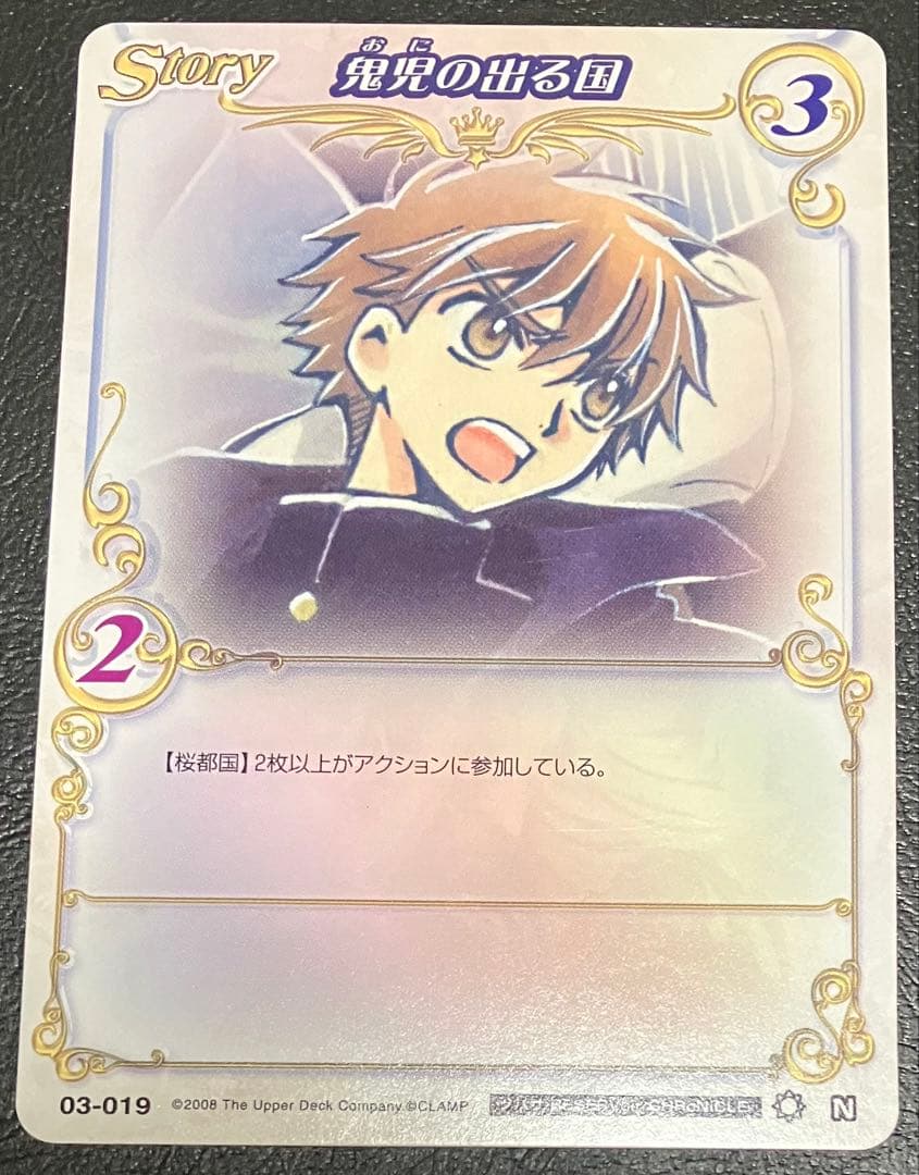 【希少】公式大会 限定販売カード 03-019S CLAMPinCARDLAND