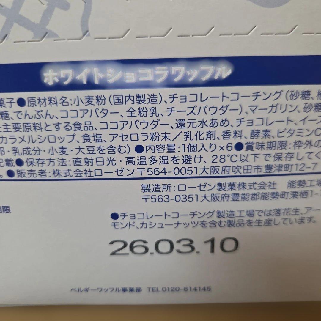 アミューズメント景品　12点セット