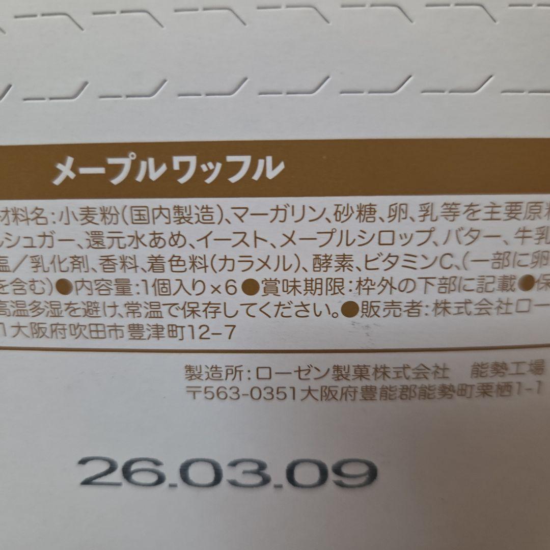 アミューズメント景品　12点セット