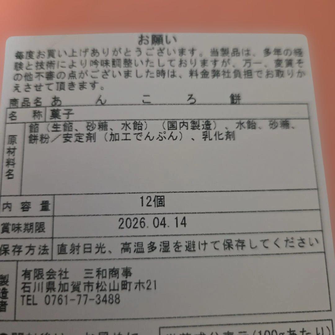 アミューズメント景品　12点セット