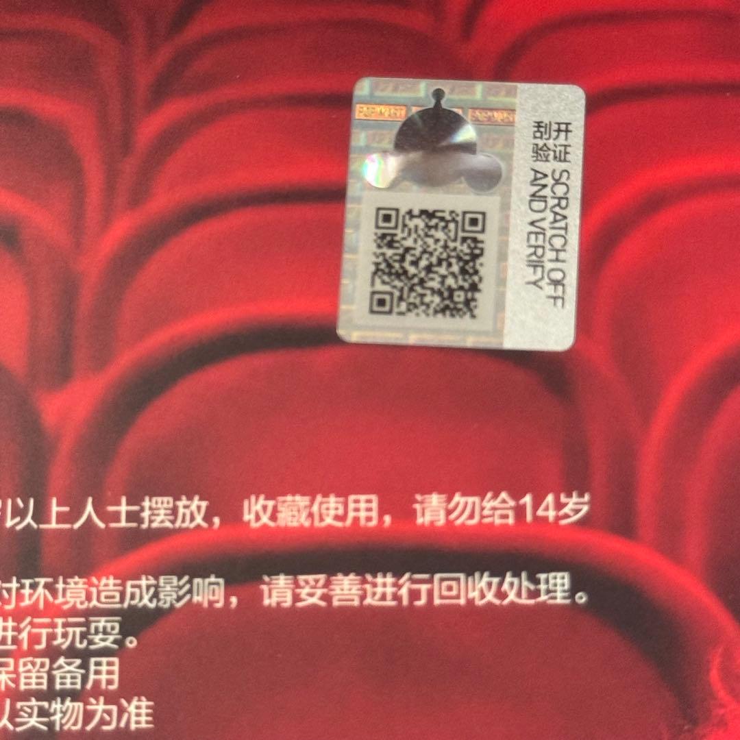 スカルパンダ　SKULLPANDA you found me　ポップマート