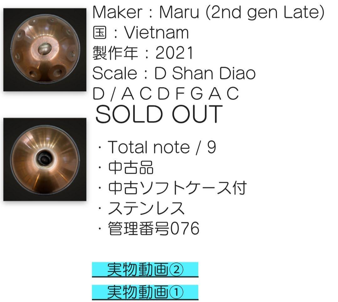 Maru ハンドパン