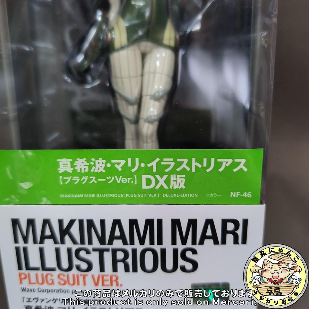 【未開封】真希波・マリ・イラストリアス プラグスーツVer DX版　Wave