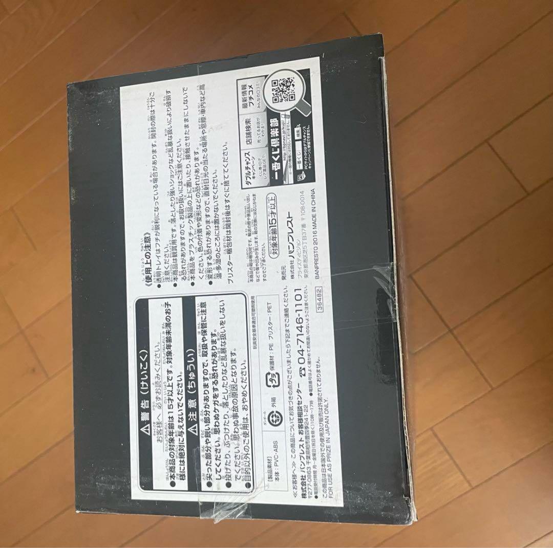 【新品未開封】ドラゴンボール　SMSP孫悟空　初版　B賞