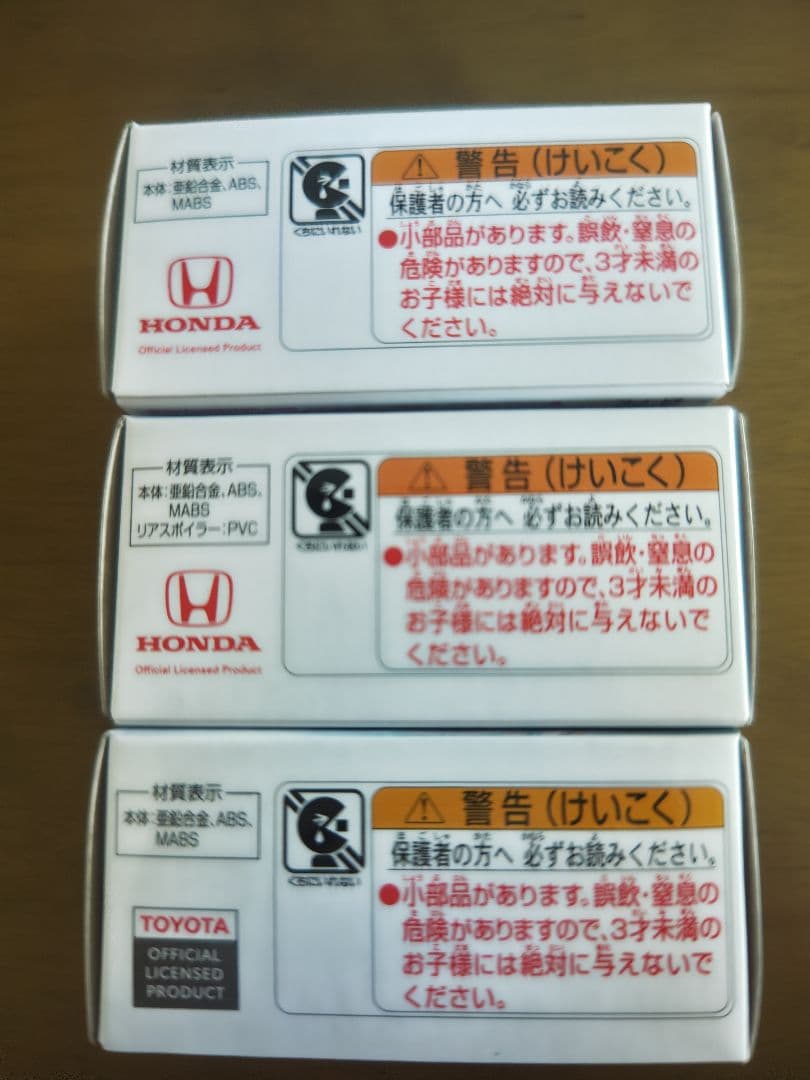 一番クジ　トミカ プレミアム NSX-GT 2台セット 他