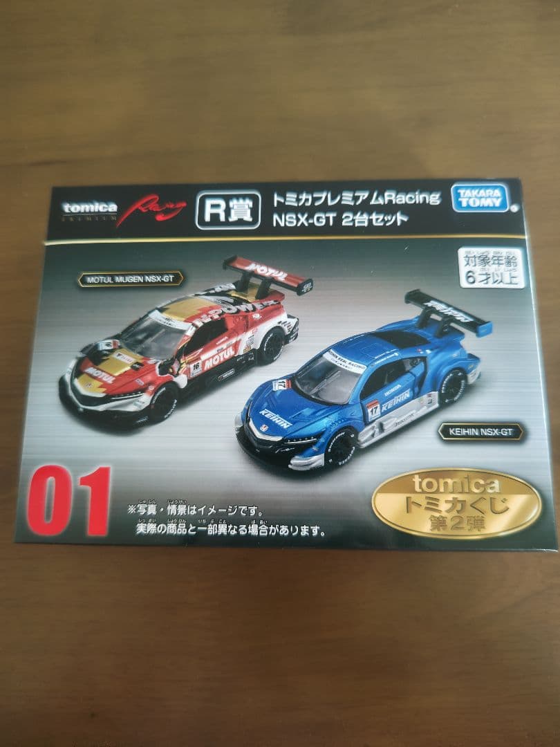 一番クジ　トミカ プレミアム NSX-GT 2台セット 他