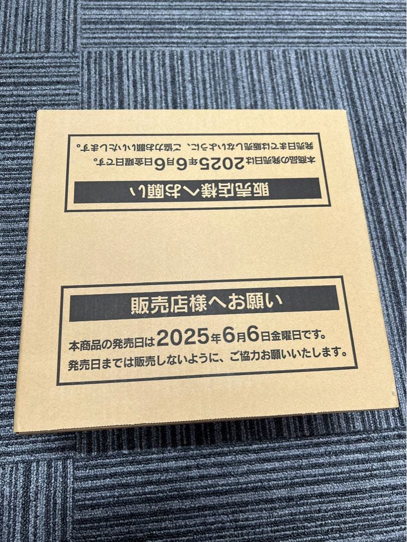 ポケモンカード　ブラックボルト　1カートン　【未開封/新品】