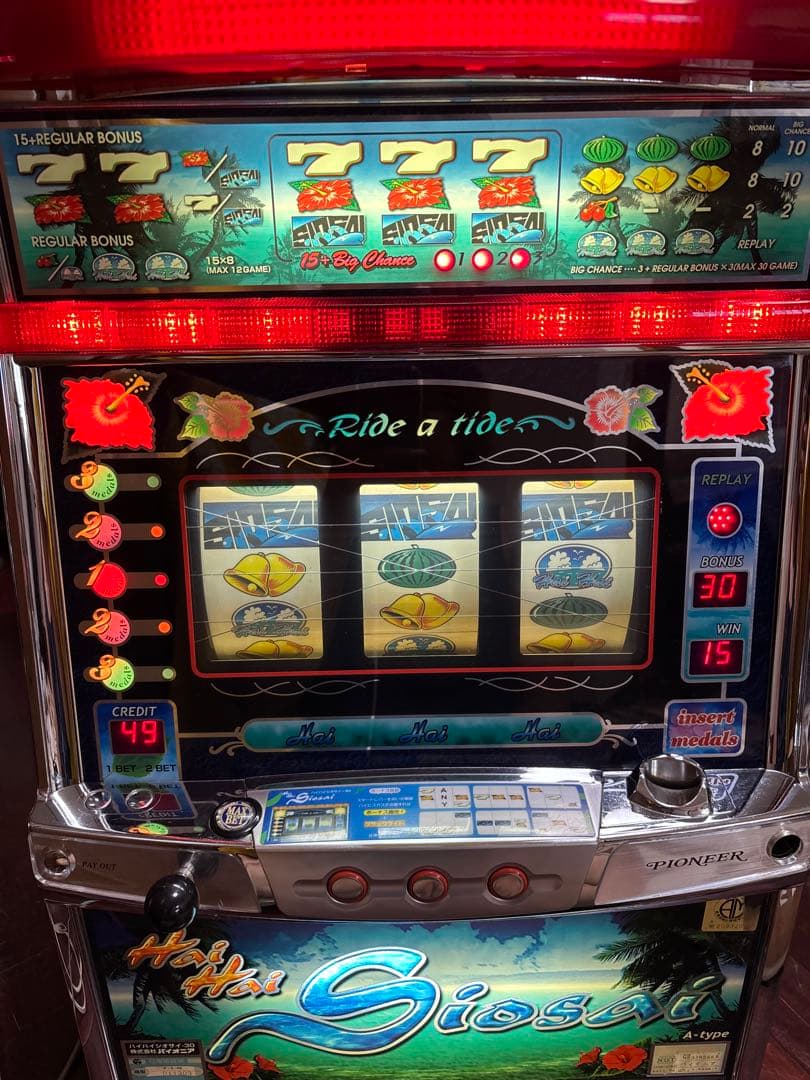 名機！ハイハイシオサイ３０ パイオニア ４号機 不要機付