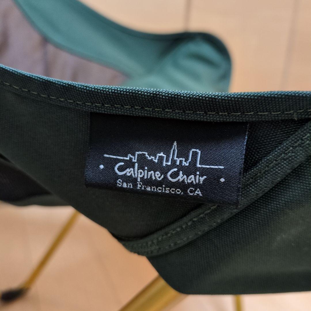 ALITE エーライト　カルパインチェア　グリーン