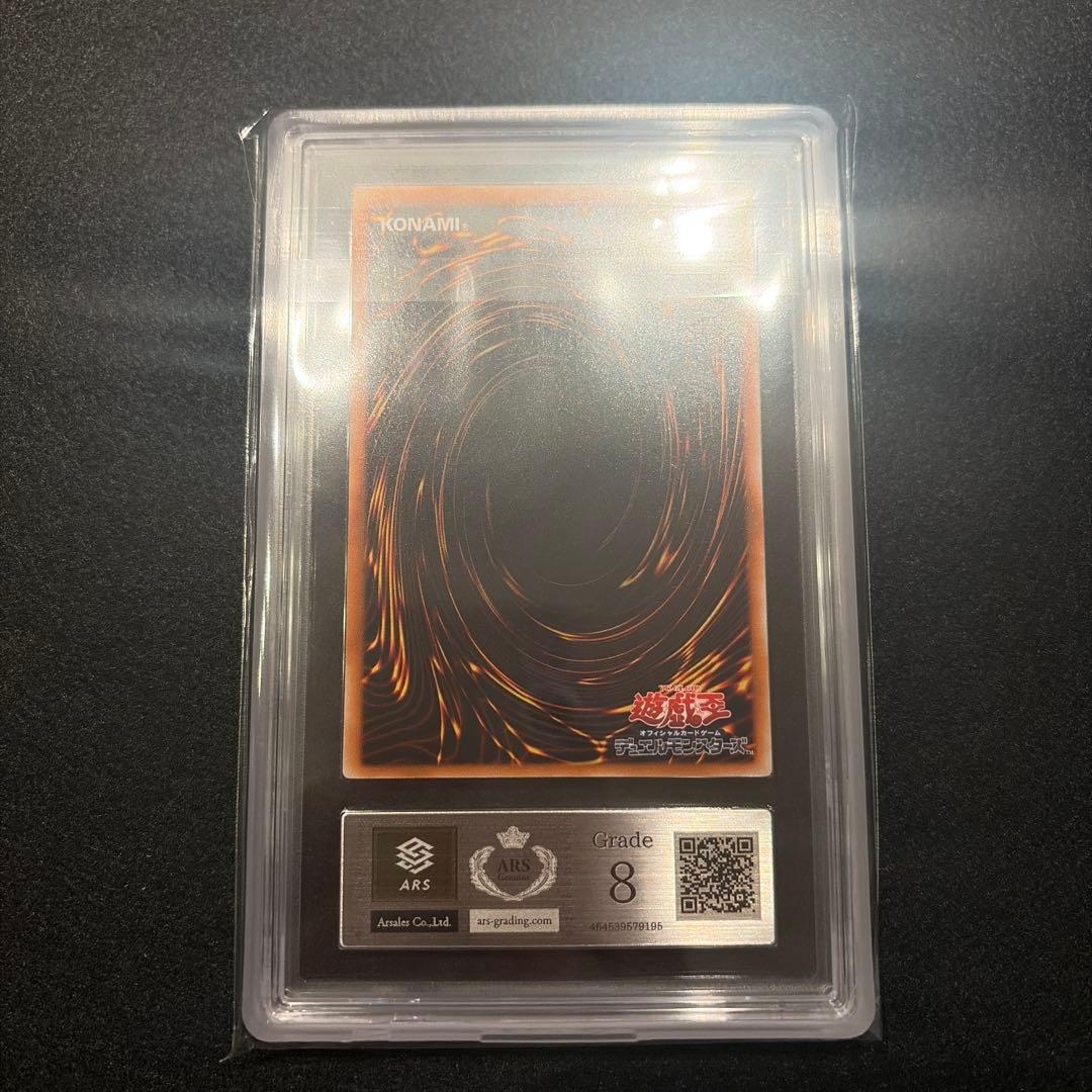 【ARS8/鑑定書付】遊戯王カード 封印されしエクゾディア（レリーフ）