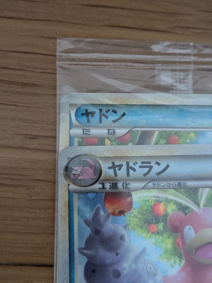 ドミノピザ ヤドラン ヤドン 未開封 プロモ 2枚＋ファーストステップガイド