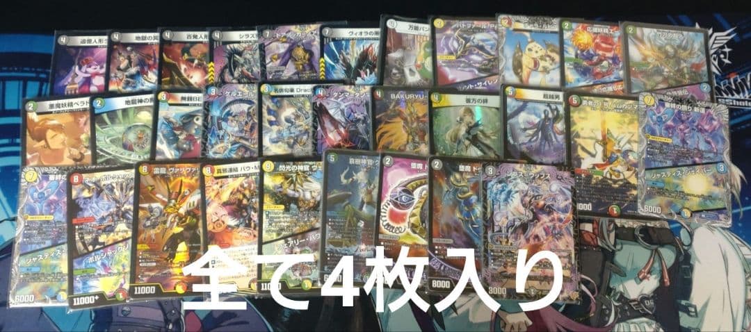 デュエマ引退品　ヤケクソ値下げ