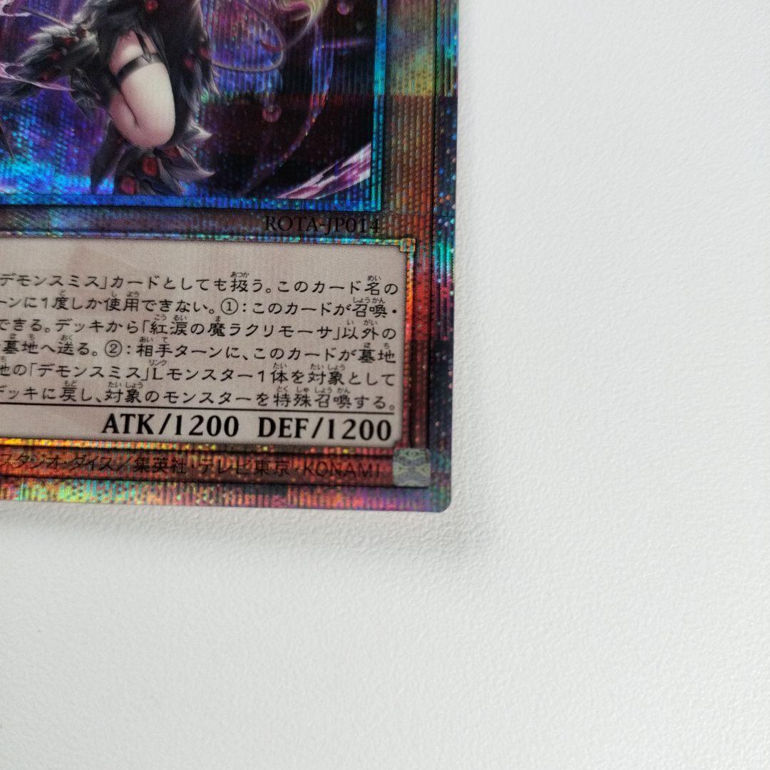 紅涙の魔ラクリモーサ　25thシークレット　クオシク　四つ目　良座標