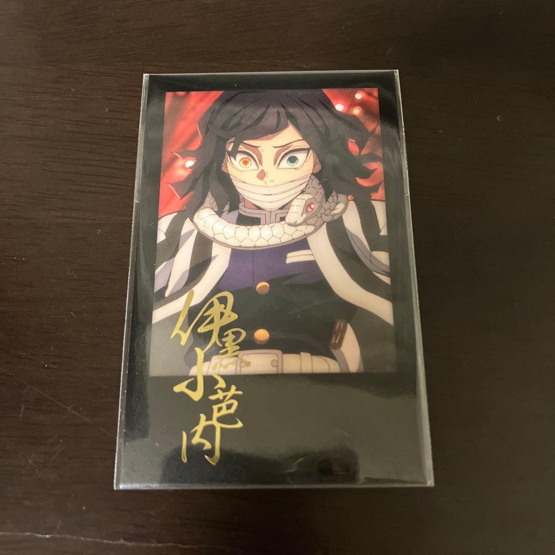 鬼滅の刃 ダイニング お楽しみくじ 箔押しチェキ風ブロマイド 伊黒