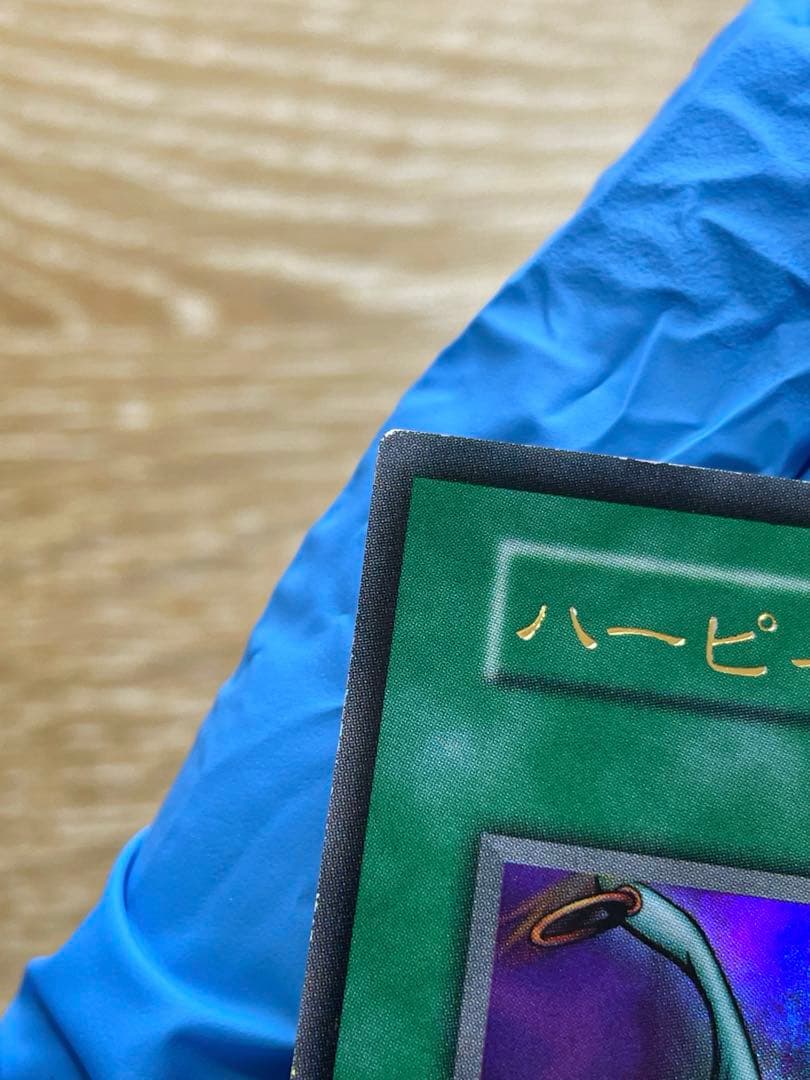 遊戯王 美品 紫艶 ハーピィの羽根帚 初期