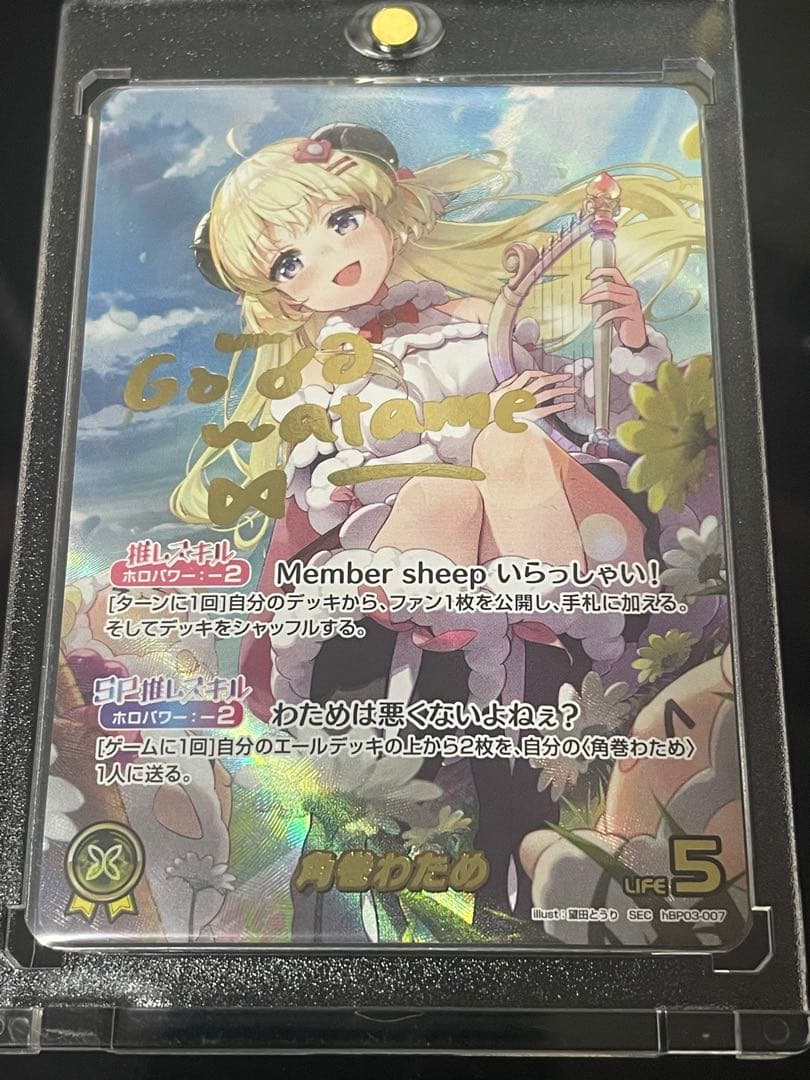 ホロライブカードゲーム　エリートスパーク　角巻わため　SEC サイン入り