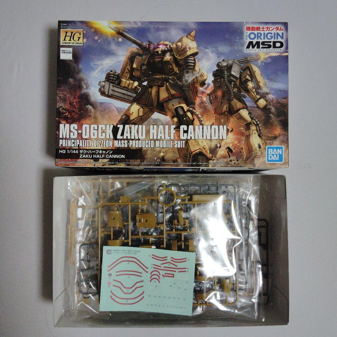 未組立 HG 1/144 ガンダムオリジン ジオン系７個セット まとめ売り