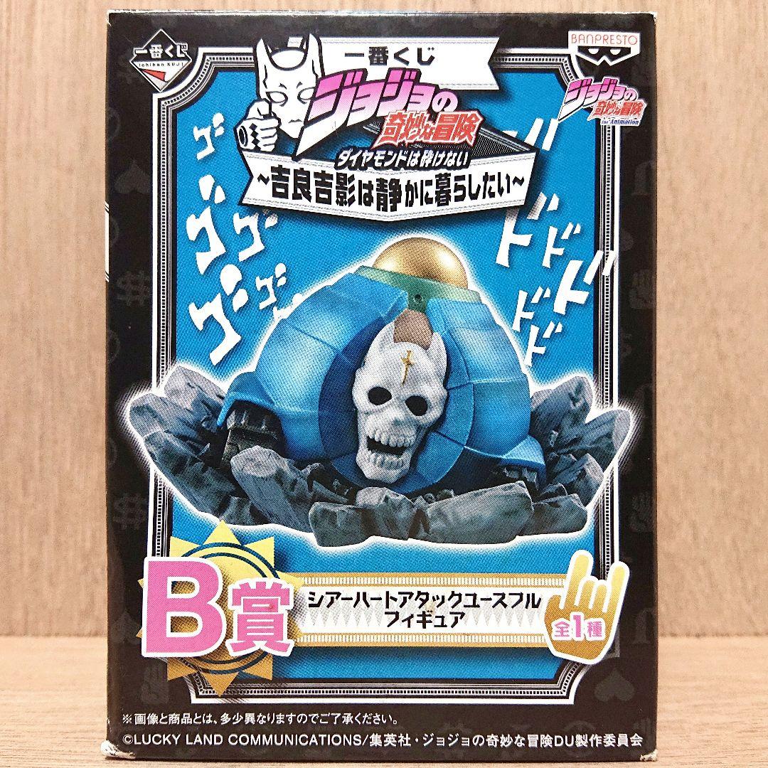 ジョジョの奇妙な冒険 一番くじ フィギュア 吉良吉影 キラークイーン 新品 3点