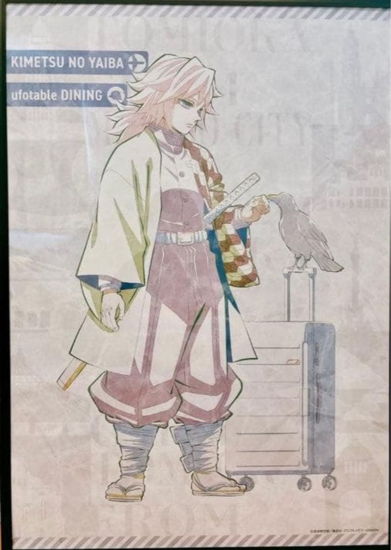 鬼滅の刃　ワールドツアー　WT　B2ポスター　冨岡義勇 Wチャンス DINING