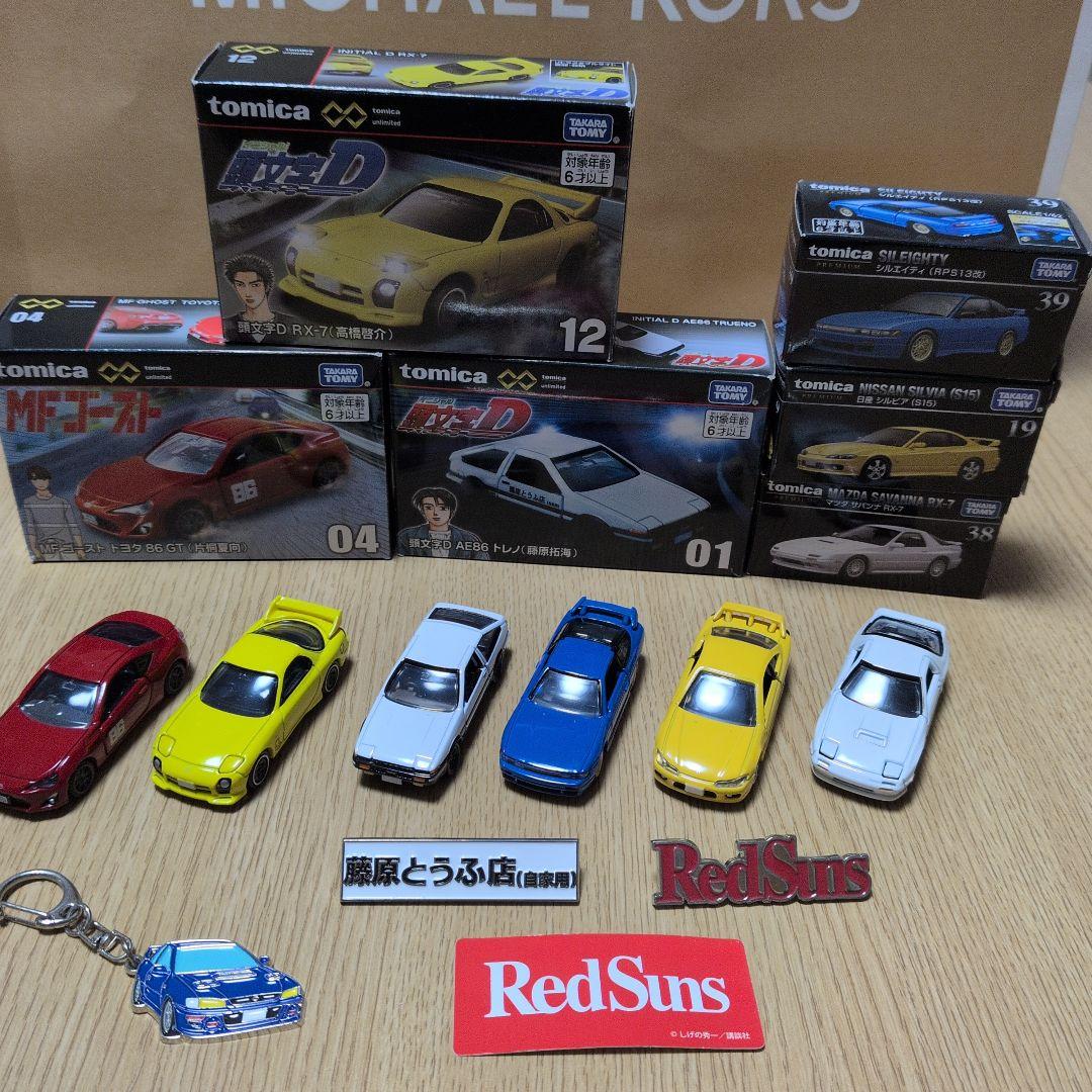 トミカ　イニシャルD ミニカーセット　MFゴーストミニカー　AE86トレノ