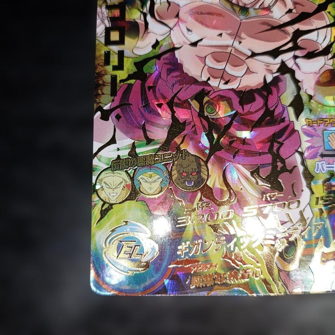 H7-48 ブロリー　UR かなりの美品レベル 白欠け無し