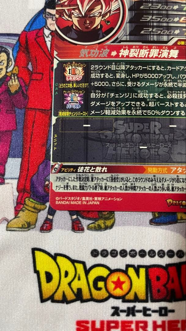 UGM7-SEC3ゴクウブラック【自動 アタック2枚セット】+おまけ4枚