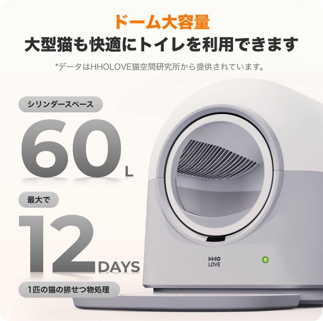 自動猫トイレ Pro AI搭載センサー UVライト 自動清掃 多頭飼い対応